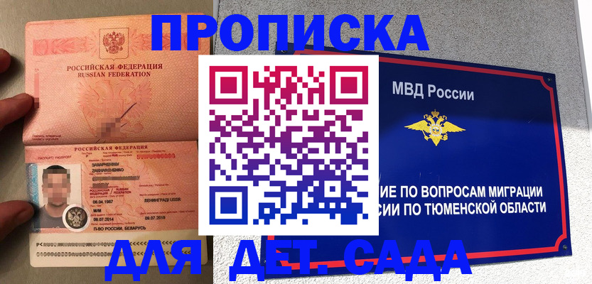 временная регистрация в квартире в Вихоревке