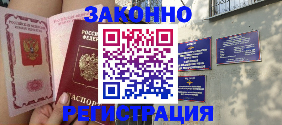 миграционный учет в Вихоревке