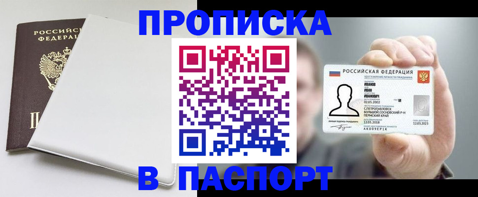 прописка для школы в Вихоревке