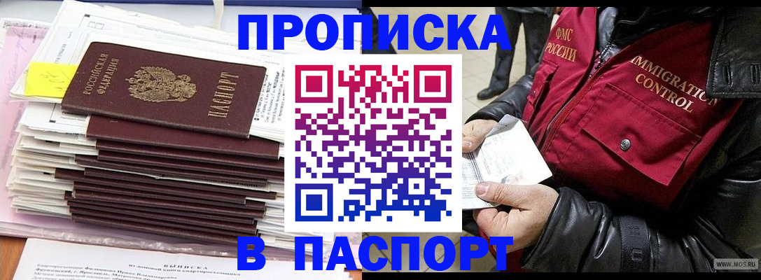 прописка для школы в Вихоревке